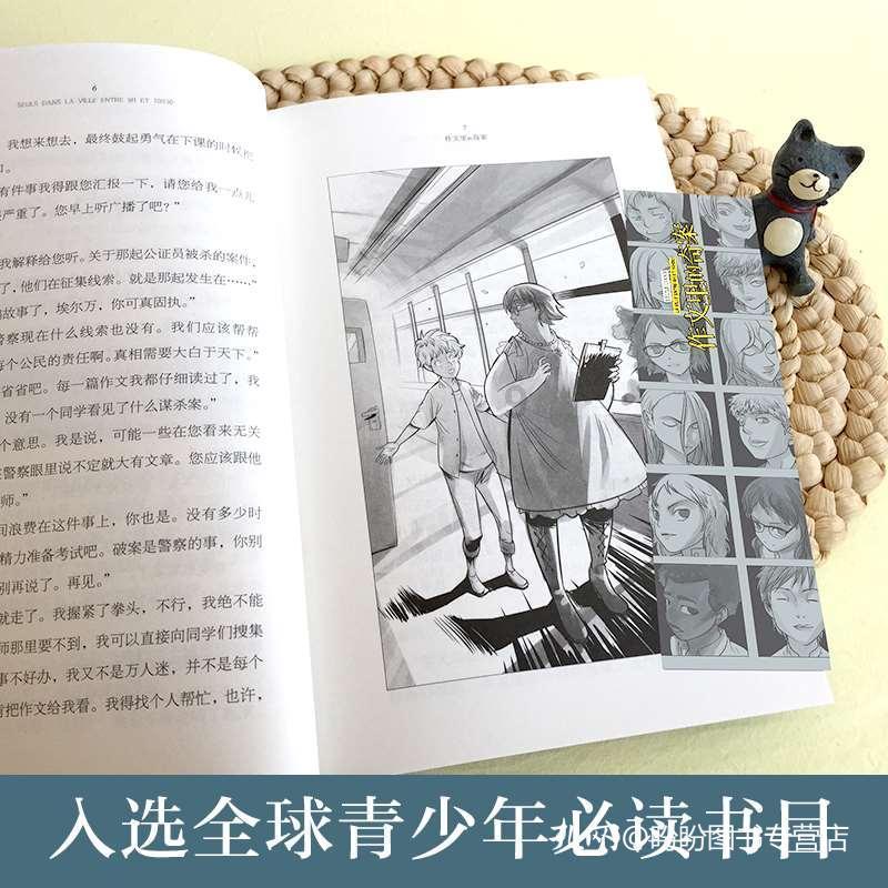 愿无大碍！吉伦沃特与郭凯抢球时撞到广告牌 随后返回更衣室